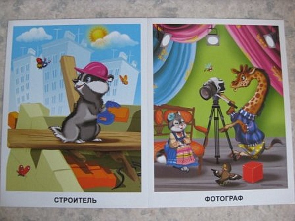 Профессии - фото 8