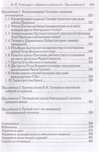 Составьте план ответа по теме в н татищев во главе оренбургской экспедиции