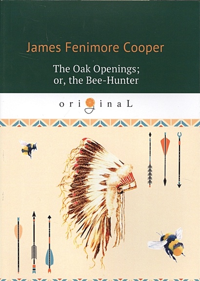 The Oak Openings; or, the Bee-Hunter = Прогалины в дубровах, или Охотник за пчелами: на англ.яз - фото 1