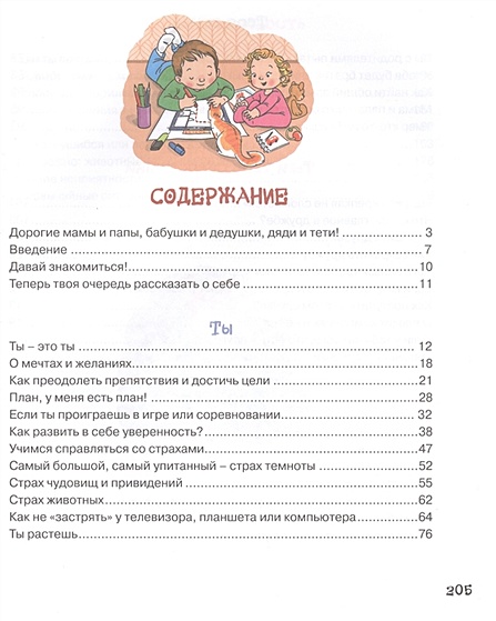 Книга Как стать взрослым? • Чеснова И.Е. – купить книгу по низкой цене ...