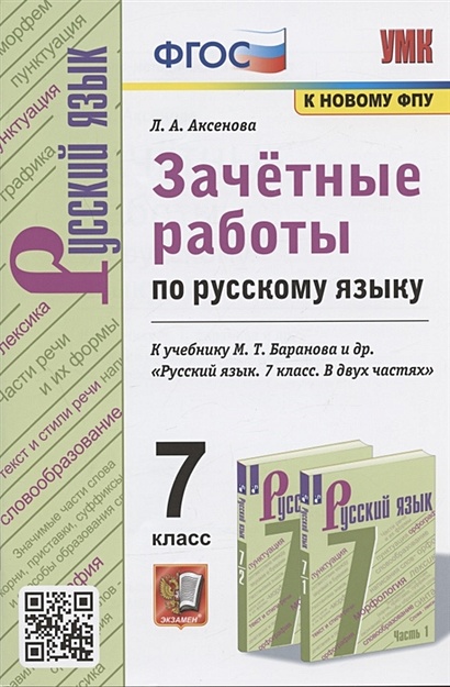   7    1 -              - fknigaru   ISBN 978-5-09-089574-3