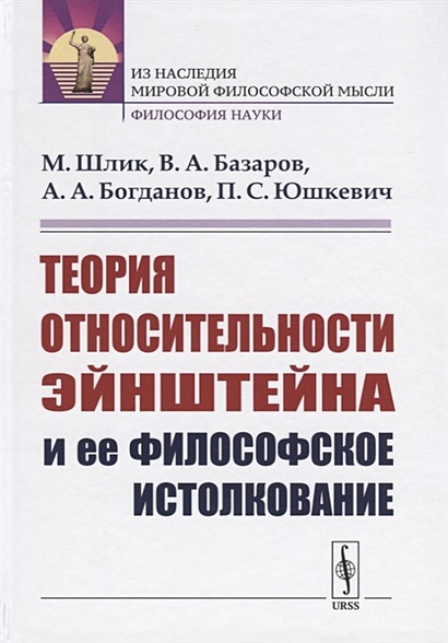 Теория относительности фото