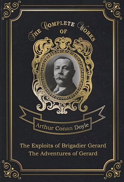 The Exploits of Brigadier Gerard and The Adventures of Gerard = Подвиги бригадира Жерара и Приключения бригадира Жерара. Т. 8: на англ.яз - фото 1