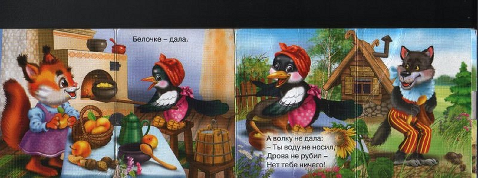 ЦК. СОРОКА-СОРОКА - фото 2