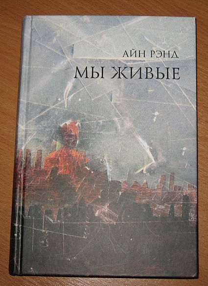 Мы живые - фото 9