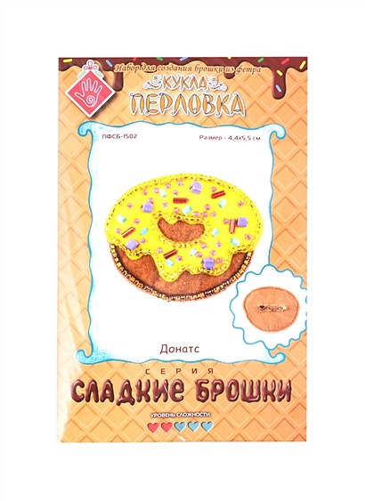 Кукла Перловка. Донатс. Набор для создания брошки из фетра - фото 1