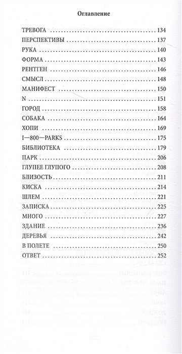 Наивно. Супер: роман • Лу Эрленд, купить по низкой цене, читать отзывы ...
