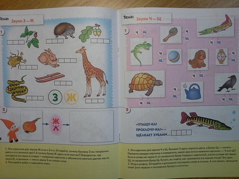 Уроки грамоты для дошкольников. Старшая группа. Рабочая тетрадь - фото 6