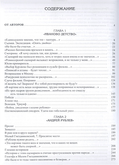 Я стол накрыл на шестерых тарковский история создания