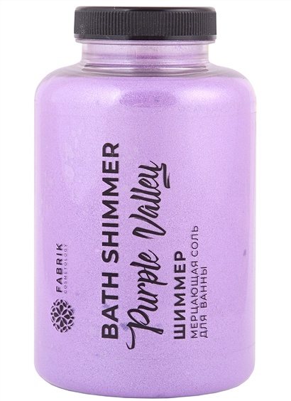 Соль для ванны в баночке с шиммером Purple Valley (мерцающая) (450 г) - фото 1