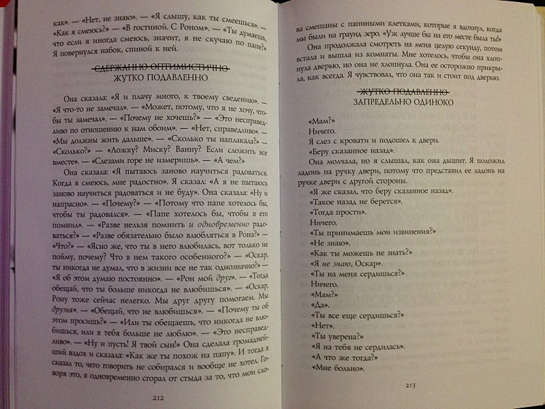 Жутко громко и запредельно близко - фото 10