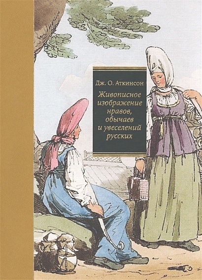 Сатирическое изображение нравов поместного дворянства в комедии д и фонвизина недоросль