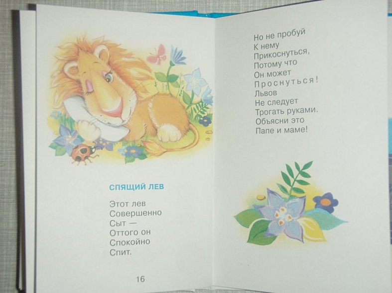 Любимые игрушки - фото 10