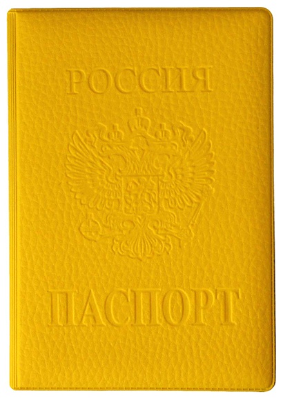 Обложка на паспорт ПВХ Желтая - фото 1