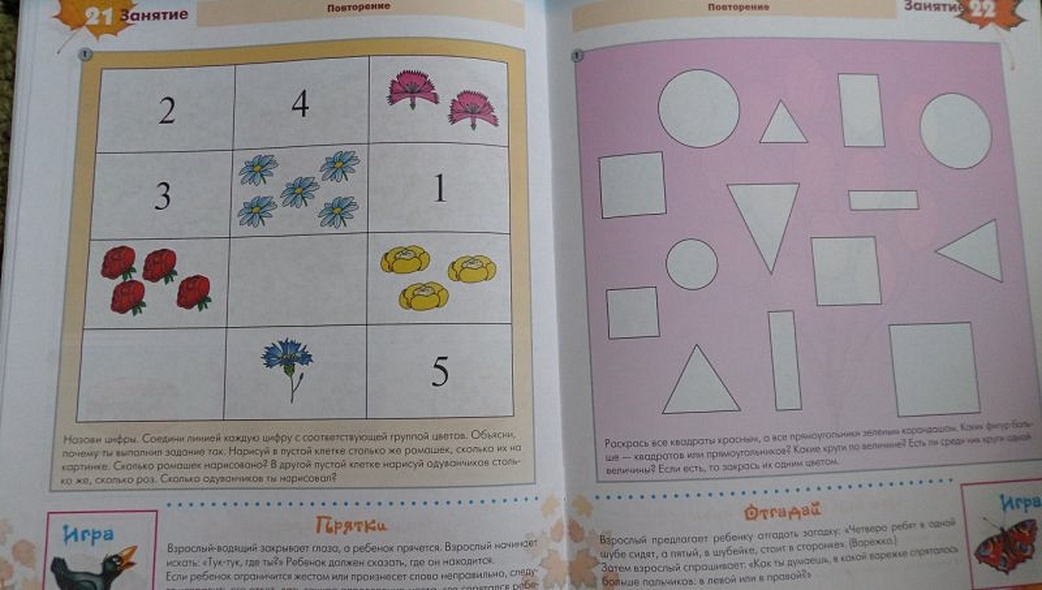 ФГОС Математика в д/с. 4-5 лет. Рабочая тетрадь. - фото 8