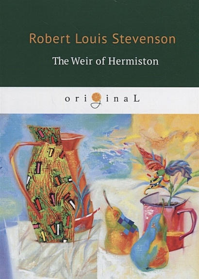The Weir Hermison = Уир Гермистон: на англ.яз - фото 1