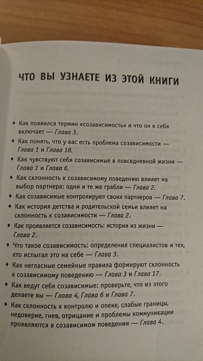 Спасать или спасаться книга фото