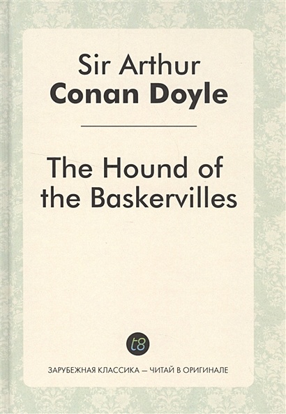 The Hound of the Baskervilles. Детективный роман на английском языке - фото 1