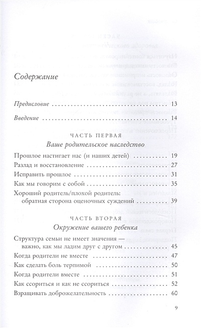 Книга Как жаль, что мои родители об этом не знали (и как повезло моим ...