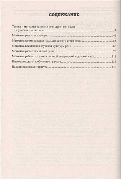 Цифрой 1 в легенде схемы обозначены действия речи посполитой