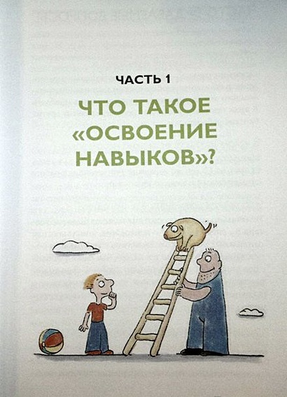 Фурман детям. Навыки ребенка фурман. Детские книги. Бен фурман навыки ребенка. Си си эйч паундер дитя тьмы.