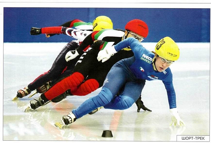 Расскажите детям о зимних видах спорта - фото 6