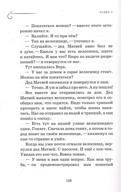 Как мы с вовкой история одного лета