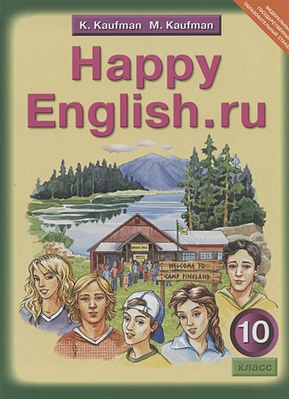 Английский Язык. Счастливый Английский.Ру / Happy English.Ru.