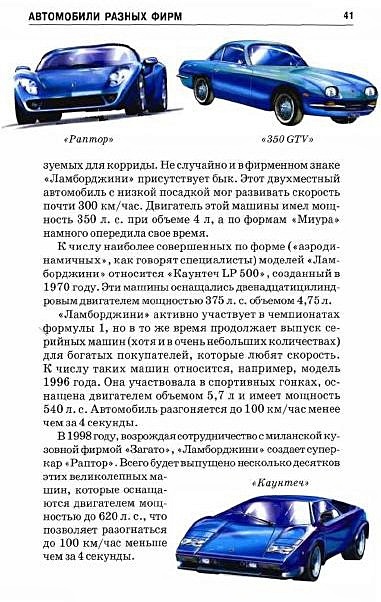 Н-057 Фоторамки из гипса Автомобили (2 формы+гипс+краски) (LORI) (набор для творч.) (5+) (коробка) - фото 10