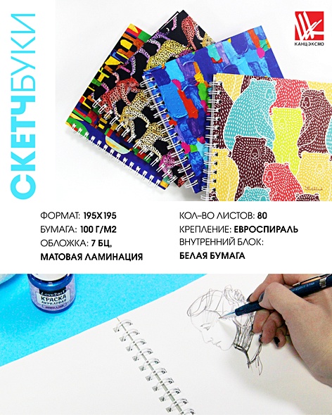 Скетчбук Эксмо А5, 80л. Граффити твердая обложка, без линовки, евроспираль - фото 3