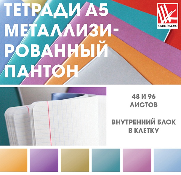 Тетрадь в клетку Unnika, "Сияние цвета. Фиолетовый", А5, 48 листов - фото 2