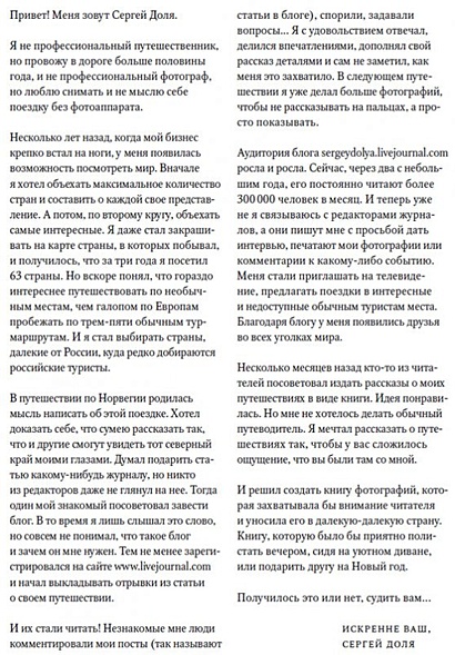 Далеко, далеко - фото 3