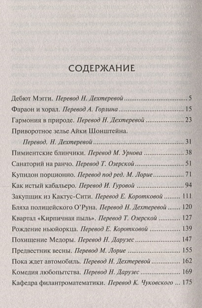 Книга Вождь краснокожих • О. Генри – купить книгу по низкой цене ...