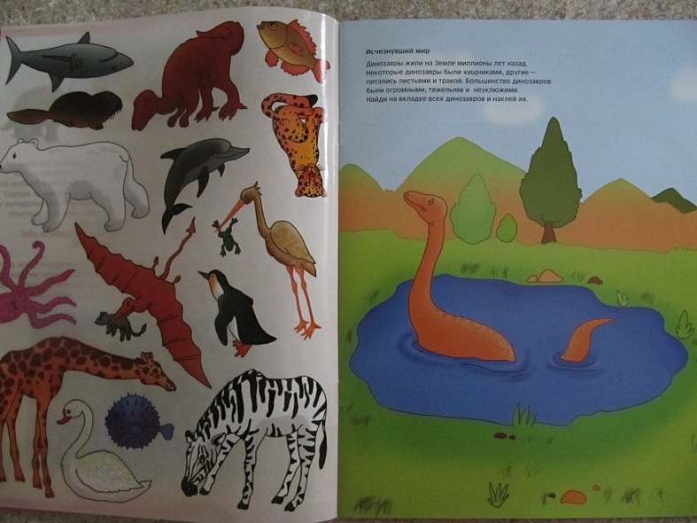 Где живет жираф - фото 14