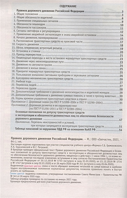 Фото фиксация нарушений правил пдд по постановлению