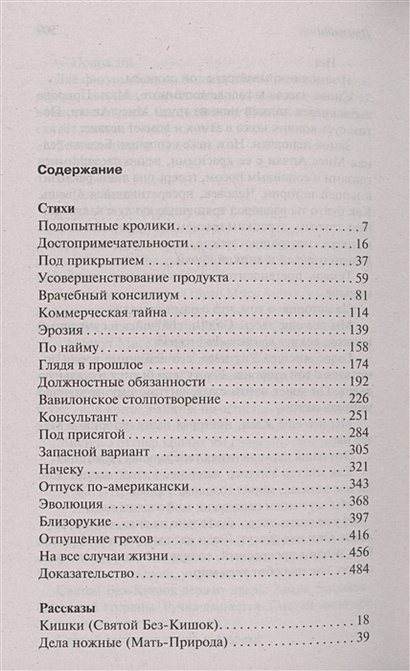 Призраки • Чак Паланик, купить по низкой цене, читать отзывы в Book24 ...