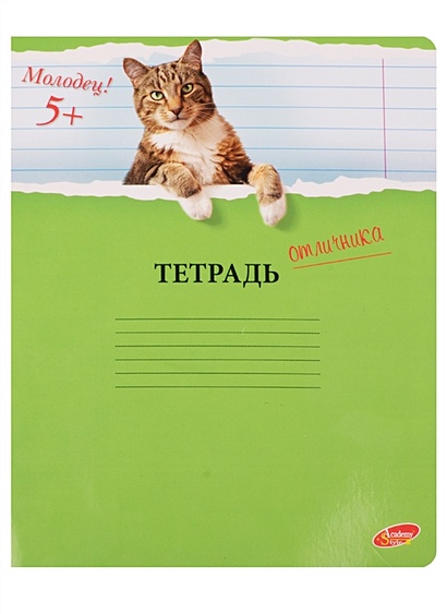 Тетрадь 18 листов линейка "Щенки-котята" - фото 1