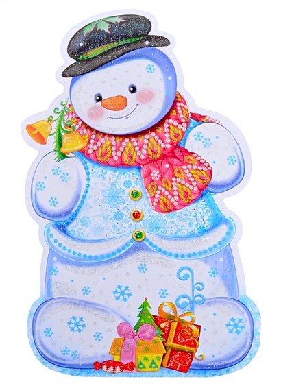 Плакат вырубной "Снеговичок с подарками" - фото 1