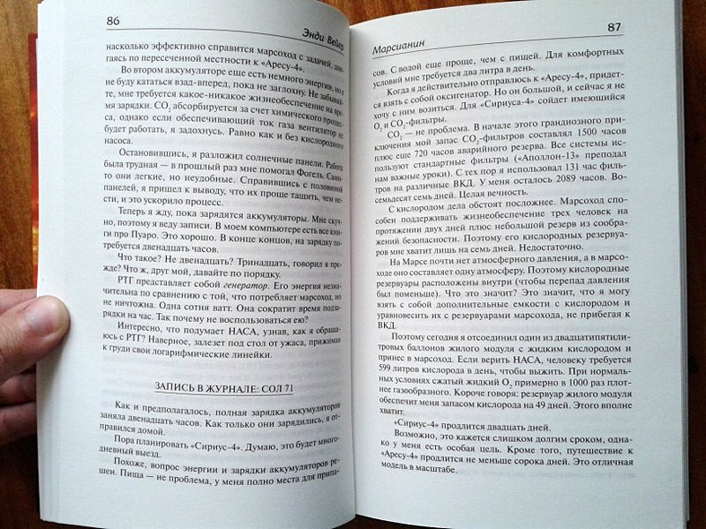 Книга Марсианин • Энди Вейер – купить книгу по низкой цене, читать ...