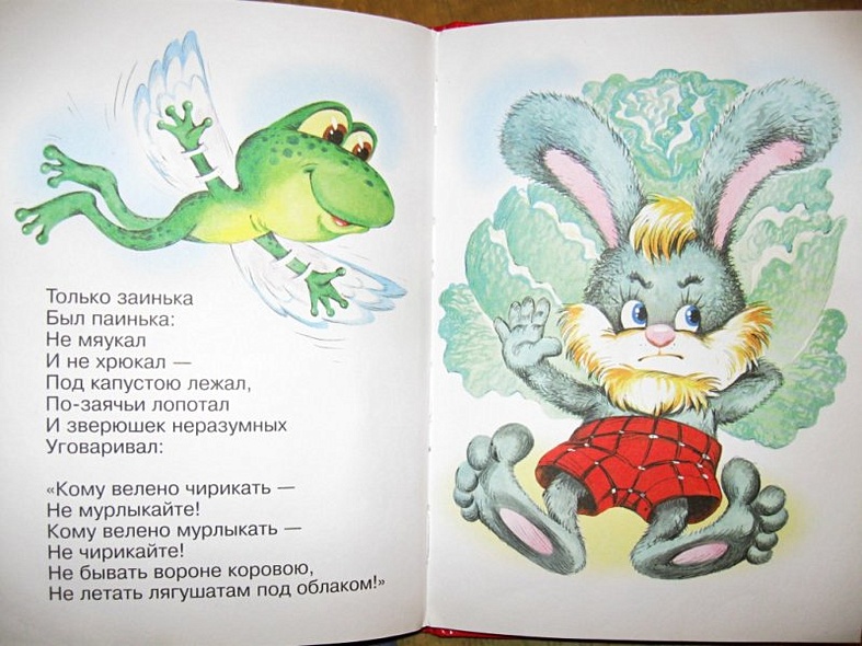 Мойдодыр: стихотворение - фото 15