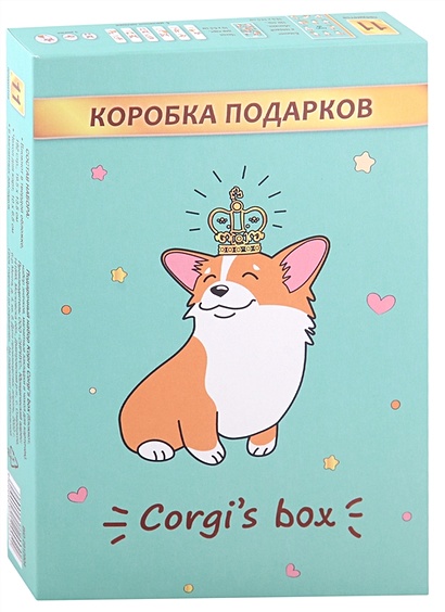 Подарочный набор Корги Corgis box (блокнот, набор значков, магнитные закладки и чехол для карточек) (21х15х3) - фото 1