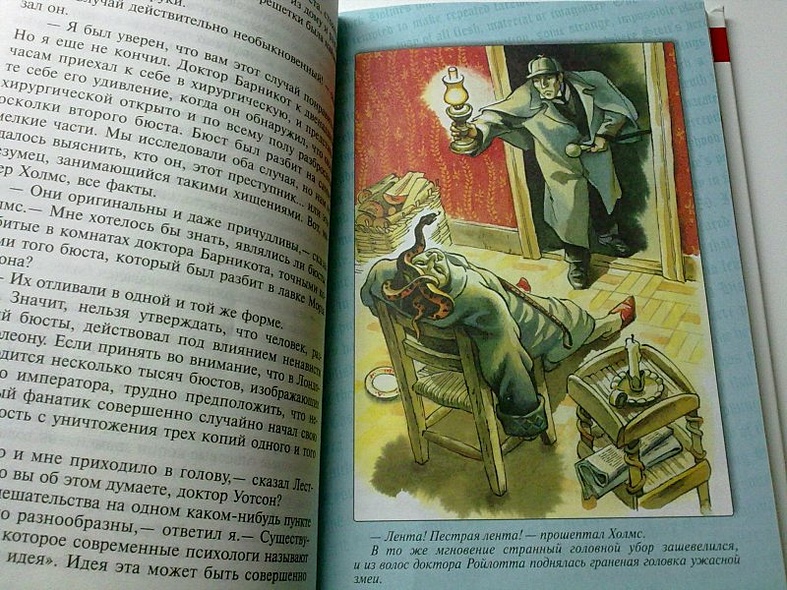 Рассказы о Шерлоке Холмсе - фото 5