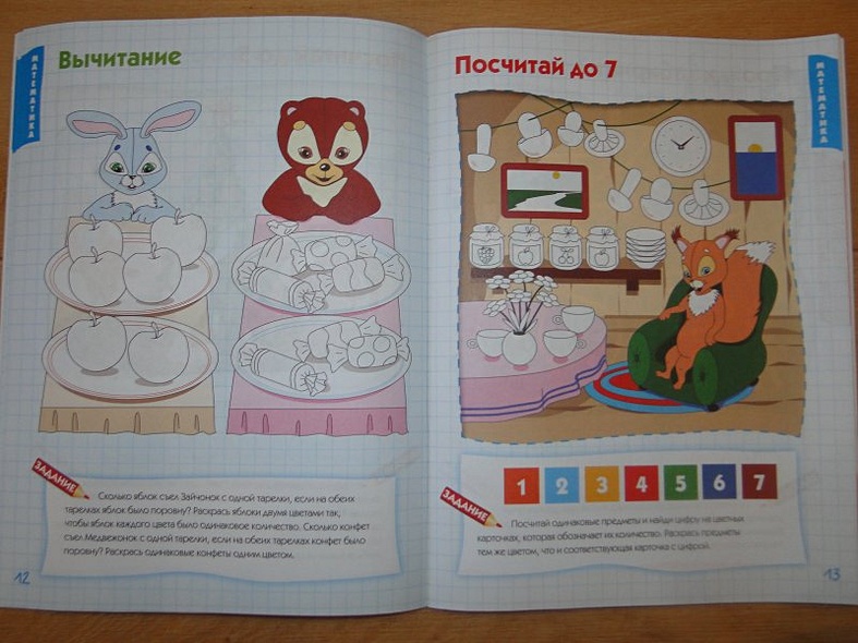 Развиваем учебные навыки. Для детей от 5 лет - фото 8
