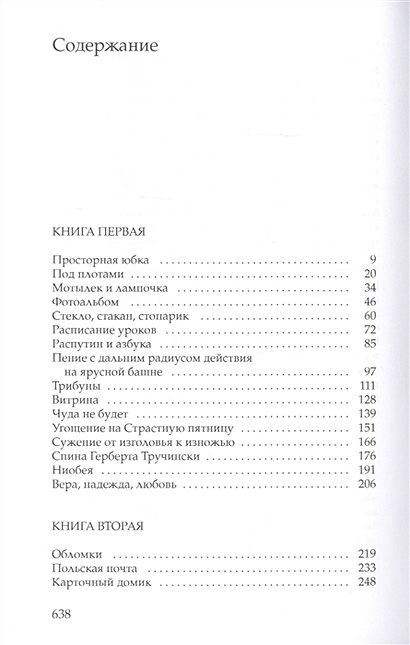 Книга Жестяной барабан: роман • Грасс Г. – купить книгу по низкой цене ...