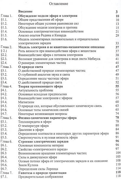 Краткое руководство по тому как устроен мир