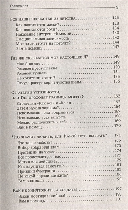 За что мне такому хорошему такая хреновая жизнь креативный антивирус для мозга