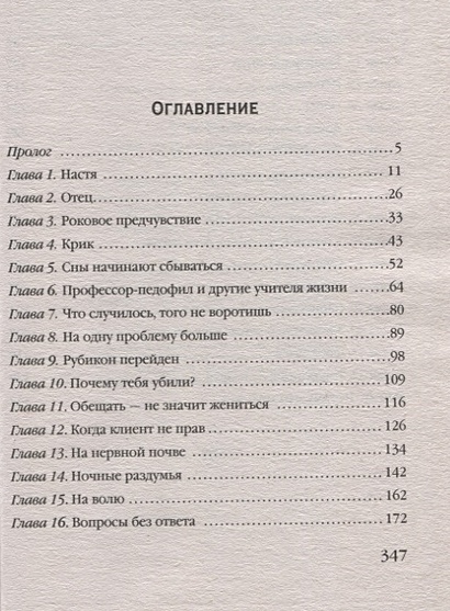 Анна князева сейф за картиной коровина читать