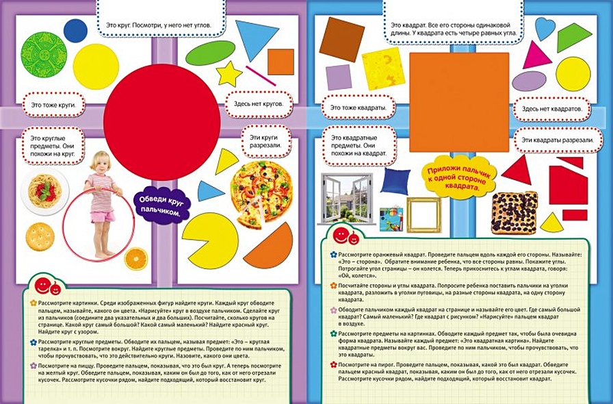 Цвета и формы 2+ - фото 2
