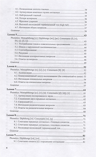 Английский язык для лингвистов (А2-В2). Учебник для вузов • Токарева Н ...