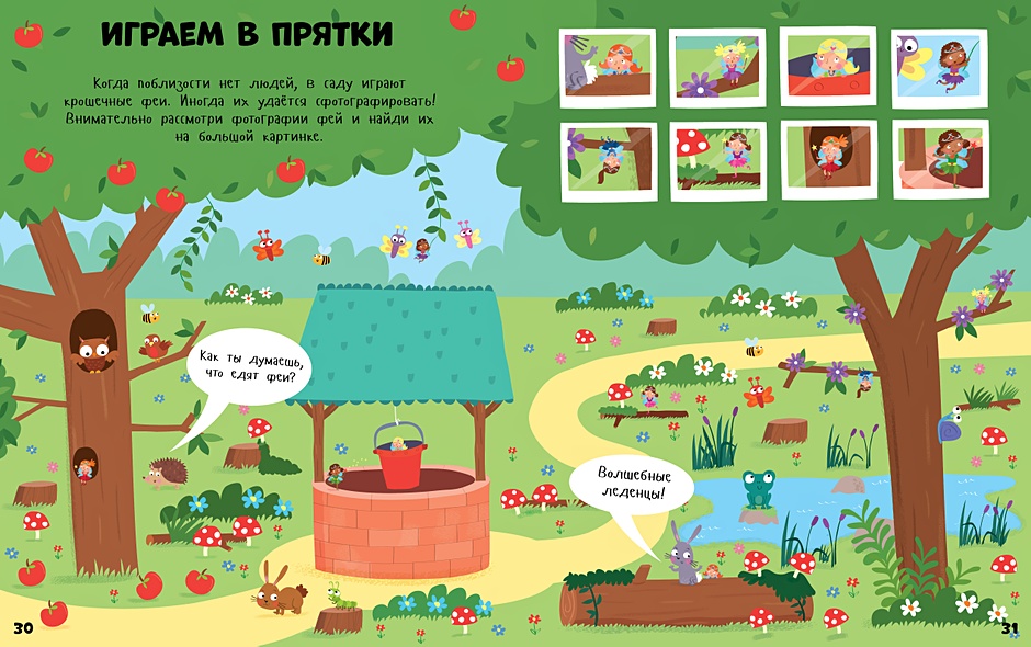 Веселые головоломки для девочек - фото 4